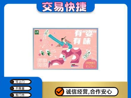 荆州市购物卡回收伊利礼品卡.jpg
