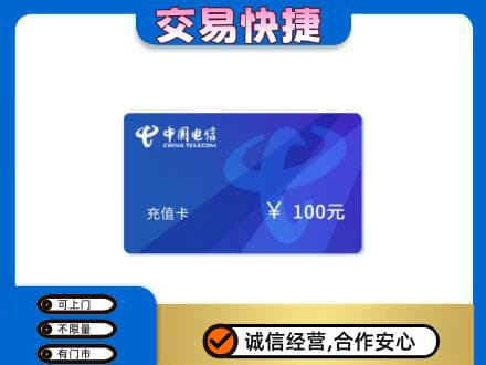 荆州市购物卡回收中国电信卡.jpg