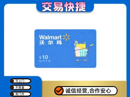 荆州市购物卡回收沃尔玛卡.jpg