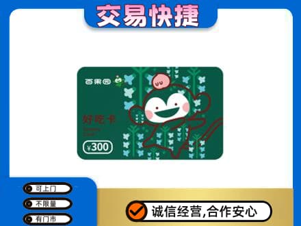荆州市购物卡回收百果园卡.jpg