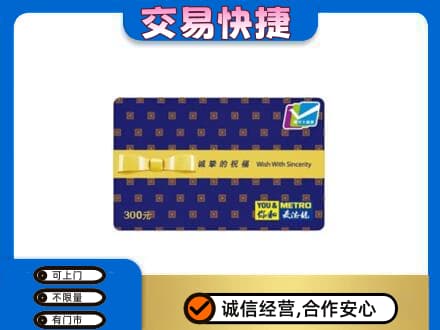 荆州市购物卡回收麦德龙卡.jpg