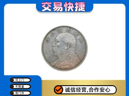 荆州市礼品回收袁大头.jpg