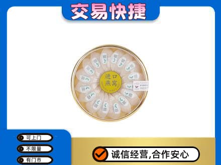 荆州市礼品回收进口燕窝.jpg