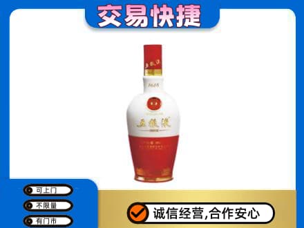 荆州市名酒回收五粮液1618.jpg