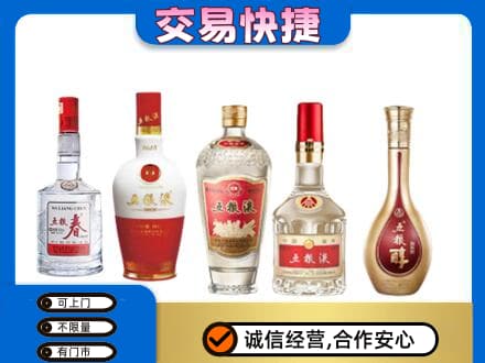 荆州市名酒回收五粮液系列.jpg