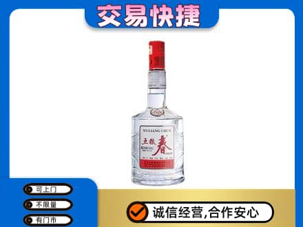 荆州市名酒回收五粮春.jpg