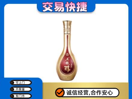 荆州市名酒回收五粮醇.jpg