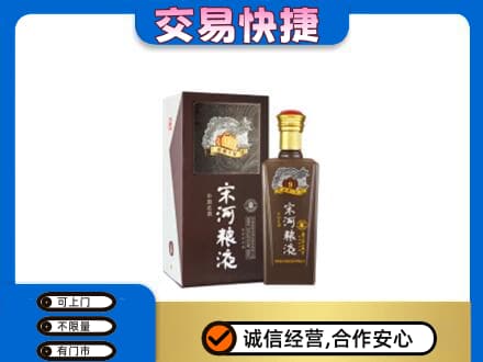 荆州市名酒回收宋河粮液.jpg