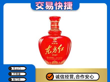 荆州市名酒回收剑南春东方红.jpg
