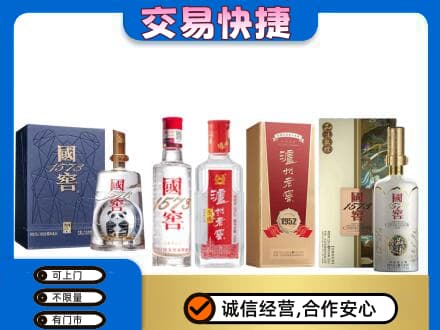 荆州市名酒回收国窖泸州老窖.jpg