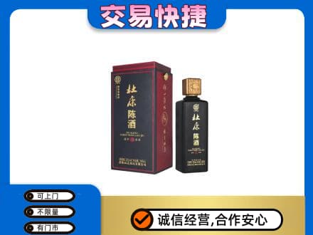 荆州市名酒回收杜康.jpg