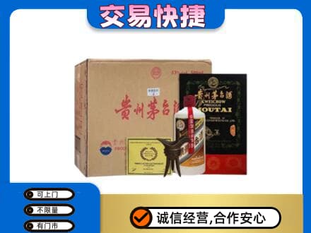 荆州市回收珍品茅台酒