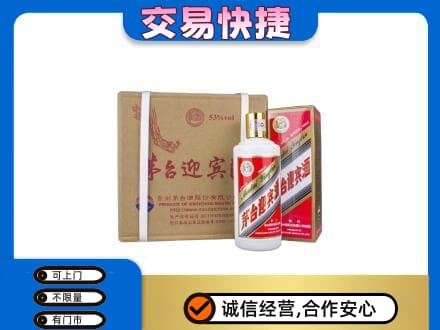 荆州市茅台回收迎宾酒.jpg
