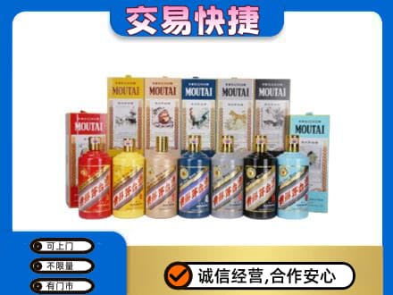 荆州市回收生肖茅台酒